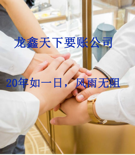 玛曲要账公司