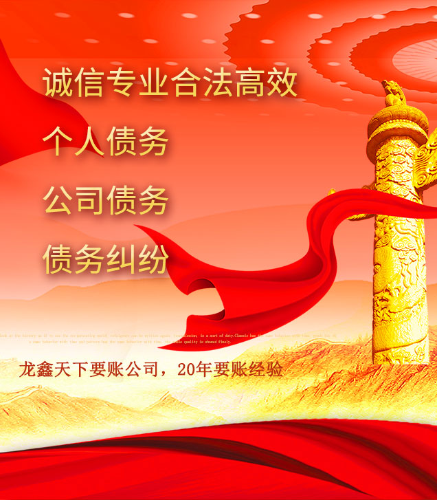 玛曲讨债公司